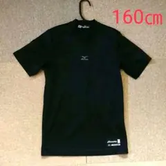 ミズノ ベースボールアンダーシャツ 160㎝