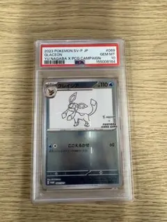 PSA10】グレイシア yu nagaba 長場雄 ナガバコラボ - メルカリ
