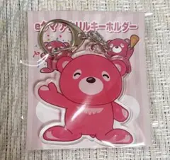 楽天証券 eクマ　アクリルキーホルダー