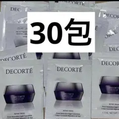 コスメデコルテ　リポソームアドバンストリペアクリーム　新品　サンプル