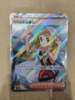 リーリエの決心 SR 086/063 ポケモンカード 2枚セット - メルカリ