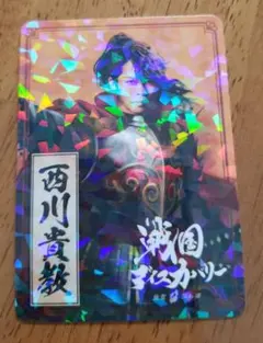 近江の武将カード 西川貴教スペシャル武将カード - メルカリ