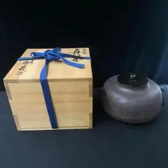 良品】唐銅 風炉釜 釜師:金森紹栄 坂口こんろ＆底瓦＆火吹き竹 茶道具