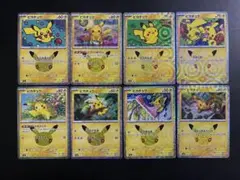 ポケモンカード30周年 ピカチュウまとめ売り　30th