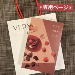 【専用】カカオサンド4個入