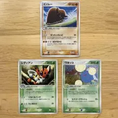 ポケモンカード イノムー レディアン ワタッコ