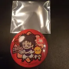 非売品　コジマ　呪術廻戦　chosu 缶バッジ