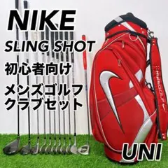 良品】ナイキ スリングショット メンズゴルフセット 11本 UNIFLEX
