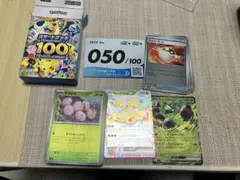 ポケモンカード スタートデッキ100 50番 オリーヴァ ナッシー 未使用品のサムネイル