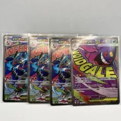 メガリザードンX ex ×3 MAメガゲンガーexMA 4枚セットまとめ売り