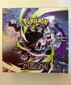 ポケモンカード】 MEGA アビスアイ 1BOX シュリンク有り - メルカリ