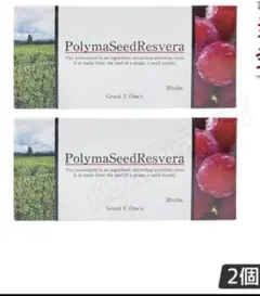 グラントイーワンズ,ポリマシードレスベラ2箱 - メルカリ