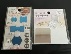 セリア こっそりミラーシール　貼ってはがせるミラーシート リップ スマホケースにのサムネイル