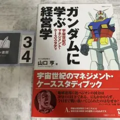2025年最新】ガンダムに学ぶ経営学―宇宙世紀のマネジメント