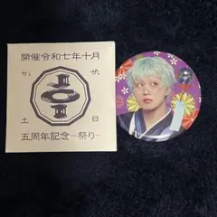 2025年最新】木全翔也 缶バッジの人気アイテム - メルカリ