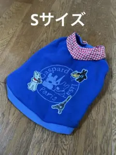 Gaspard et Lisa 犬服 Sサイズ　ペットパラダイスのサムネイル