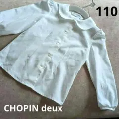 美品 CHOPINdeux ブラウス 女の子 110 発表会 受験 セレモニー
