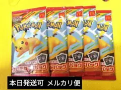 ハッピーセット ポケモン プロモカード 5パック