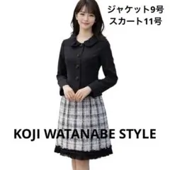 KOJI WATANABEフォーマルセットアップスカートスーツ9号11号ツイード