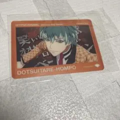 白膠木簓】ヒプノシスマイク 来場者特典第5弾 コマフィルムvol.1