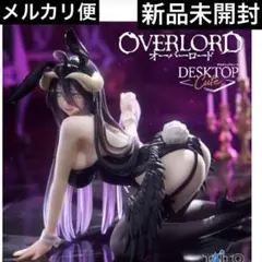 【新品未開封】オーバーロード アルベド フィギュア まとめ売り　14点 新品未開封」セガUFOキャッチャーオンライン限定 オーバーロード