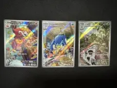 アチゲータ、ウェルカモ、ニャローテ　ar セットのサムネイル