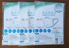 【新品未使用品】洗えマスク 大きめサイズ 白　２枚入り×３袋　アパレルアイ