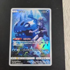 ポケモンカード　ヨワシ CHR SM11b ドリームリーグ 053/049