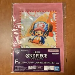 ワンピース ONE PIECE チョッパー スリーブデザインタオル