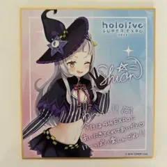 hololive SUPER EXPO2022 ホロライブ 紫咲シオン 朝日新聞 - メルカリ