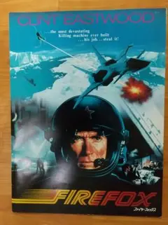 名優クリント・イーストウッド主演映画パンフレット９冊 名優クリント・イーストウッド主演映画パンフレット9冊