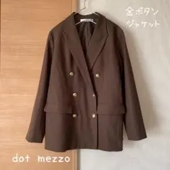 【美品】dot mezzo 金ボタン ジャケット 茶系