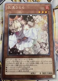 遊戯王 灰流うらら　中国語版　エクストラシークレット　EXシークレット 遊戯王 灰流うらら 中国語版 エクストラシークレット EX