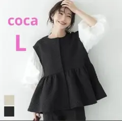coca キルティングベスト　ぺプラムジレ　黒