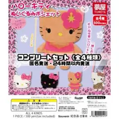 えむ様 リクエスト 2点 まとめ商品
