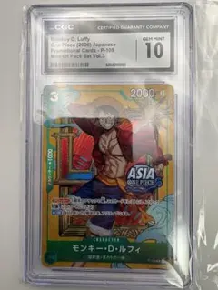 CGC10】ワンピースカード モンキー・D・ルフィ 10 GEM MINT - メルカリ