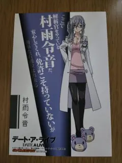 デート・ア・ライブ 10周年　10th　メタリック缶バッジ　村雨令音 Amazon.co.jp: デートアライブ村雨令音 10周年記念 フェア