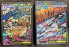ポケモンカード メガカイリューex メガサーナイトex 2枚セット