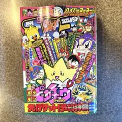 2026年最新】コロコロレアの人気アイテム - メルカリ