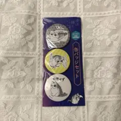 夜は猫といっしょ　キュルガ　缶バッジセット