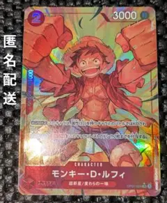 ワンピースカードゲーム モンキー・D・ルフィ OP04-090 パラレル