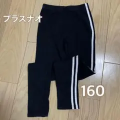 サイドライン ロングパンツ ブラック 160のサムネイル