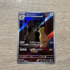 2025年最新】ペルシアンARの人気アイテム - メルカリ