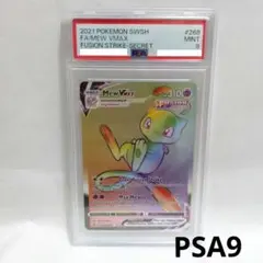 ミュウVMAX HR SA PSA10 鑑定品 美品】ミュウVMAX HR SA PSA10 - メルカリ