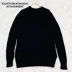 2026年最新】KAZUYUKI KUMAGAI ATTACHMENT メンズ ニット・セーターの