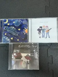 the 奥歯's CD 3枚セット