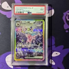ポケカ エーフィex psa9 ポケカ】エーフィ 旧裏【PSA9】 PSA9 渦巻個体 エーフィ 旧裏