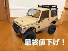 2026年最新】wpl c74 パーツの人気アイテム - メルカリ