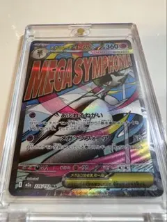 美品】ARS10メガサーナイトex MA MEGA MEGAドリーム - メルカリ