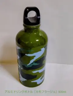 アルミドリンクボトル 迷彩柄 500ml&キティちゃん グラス 2個